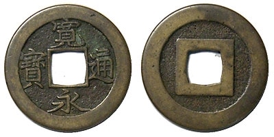 ・寛永通宝 島屋文 1文銭 3枚 管理番号59 E 寛永通宝 島屋文 1文銭 3枚 管理番号59 E - メルカリ