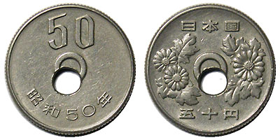 記念硬貨＆S40年、小穴ズレエラー50円 50円白銅貨 昭和50年【穴ズレエラー】の買取価格 | 古銭買取専門店アン