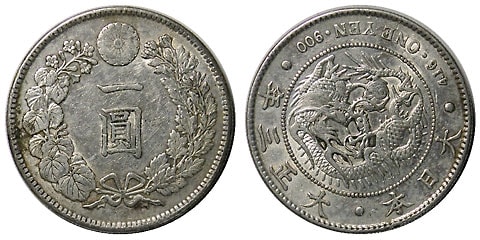 1円銀貨 大正3年 美品 その1 | 日本近代コイン (1),1円銀貨 | i