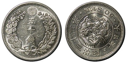 【極美品/特年】竜50銭銀貨　明治33年 1900年 Amazon | 竜50銭銀貨 明治33年(1900年) 通販