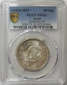 ζ50����ߡ�����37ǯ��PCGS MS63