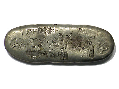 元文丁銀 141g | 明治以前の日本の古銭,丁銀・豆板銀,丁銀 | i-Coins Next