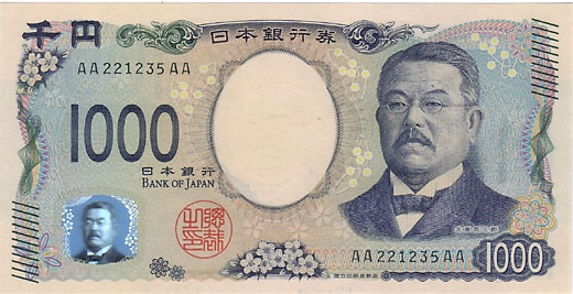 1919年発行 200円紙幣　本物保証 1919年発行 200円紙幣 本物保証 日本銀行兌換券] 裏赤200円（