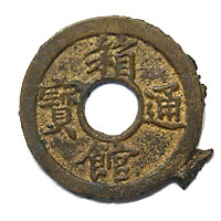 商談中✨大蔵省印入✨大垣藩銀一匁 美品】藩札 銀1匁 七福神 福印あり嵯峨御殿 柴屋彦三郎引換 京都