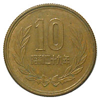 10円青銅貨（ギザ有） 昭和29年 特美 | 日本現行貨（年号別）,10円青銅