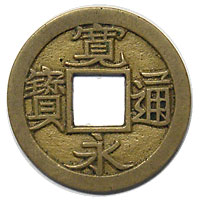 寛永通寶 小菅母銭 薄肉 | 明治以前の日本の古銭,寛永通寶・文久永寶