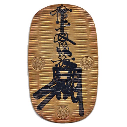 万延大判金 献上品（吉安大）たがね打 書改 極美 (鑑定書付き) | 明治