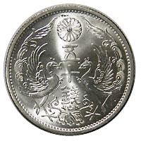 小型50銭銀貨 昭和8年 完全未使用 | 日本近代コイン (1),小型50銭銀貨