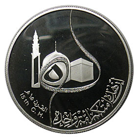 希少品 イラク銀貨 1972年 250フィルス 中央銀行創設25周年記念 未使用 希少品 イラク銀貨 1972年 250フィルス 中央銀行創設25周年記念 未使用