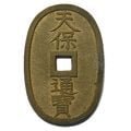 明治以前の日本の古銭,天保通寶・琉球通寶 | i-Coins Next