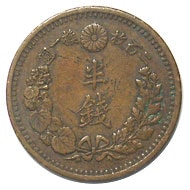 半銭銅貨 明治12年 特美 その2 | 日本近代コイン (2),半銭銅貨 | i