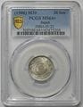 ����20����ߡ�����39ǯ��PCGS MS64+