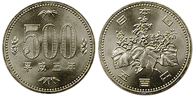 シロ　記念500円硬貨　130枚 500円白銅貨 平成3年 未使用 | 日本現行貨（年号別）,500円硬貨