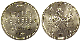 500円白銅貨 昭和58年 未使用 | 日本現行貨（年号別）,500円硬貨