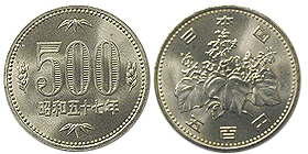 500円白銅貨 昭和57年 未使用 | 日本現行貨（年号別）,500円硬貨