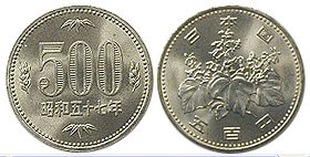 500円白銅貨幣発行記念メダルと昭和57年発行の500円硬貨２枚 楽天市場】【純銀】 500円白銅貨幣発行記念 純銀メダル 昭和57年