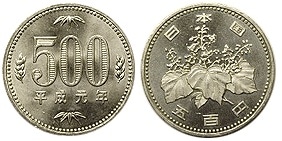 500円白銅貨 平成元年 未使用 | 日本現行貨（年号別）,500円硬貨