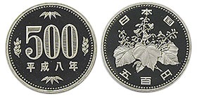 500円記念硬貨　14枚 楽天市場】【記念硬貨】瀬戸大橋開通記念 500円白銅貨 昭和63年