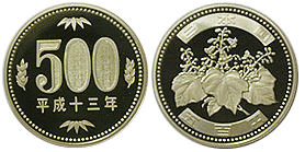 500円ニッケル黄銅貨 平成13年 Proof | 日本現行貨（年号別）,500円