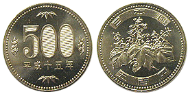 500円ニッケル黄銅貨 平成15年 未使用 | 日本現行貨（年号別）,500円
