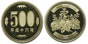 500円ニッケル黄銅貨 平成16年 Proof | 日本現行貨（年号別）,500円