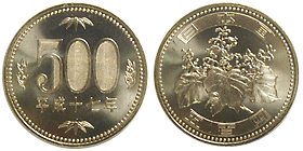 500円ニッケル黄銅貨 平成17年 未使用 | 日本現行貨（年号別）,500円