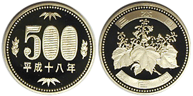 500円ニッケル黄銅貨 平成18年 Proof | 日本現行貨（年号別）,500円