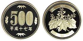500円ニッケル黄銅貨 平成17年 Proof | 日本現行貨（年号別）,500円