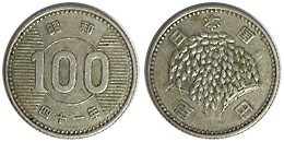 稲100円銀貨 昭和41年 美品 | 日本現行貨（年号別）,稲100円銀貨 | i