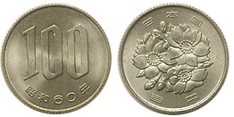 100円白銅貨 昭和60年 未使用 | 日本現行貨（年号別）,桜100円白