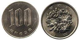 100円白銅貨 昭和62年 未使用 | 日本現行貨（年号別）,桜100円白