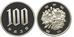 議会開設100周年記念 5000円銀貨、御即位記念　500円白銅貨　プルーフ硬貨 楽天市場】【記念硬貨】議会開設100周年記念 5000円銀貨 未使用