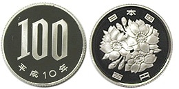 100円白銅貨 平成10年 プルーフ | 日本現行貨(年号別),桜100円 100円白銅貨 平成10年 プルーフ | 日本現行貨(年号別),桜100円