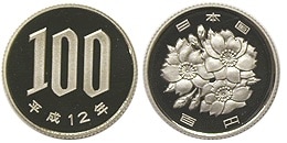100円白銅貨 平成12年 プルーフ | 日本現行貨（年号別）,桜100円白銅貨
