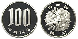 100円白銅貨 平成14年 プルーフ | 日本現行貨（年号別）,桜100円白銅貨