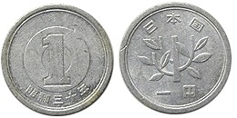 1円アルミ貨 昭和30年 特美 | 日本現行貨（年号別）,1円アルミ貨 | i