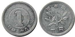 1円アルミ貨 昭和39年 極美 | 日本現行貨（年号別）,1円アルミ貨 | i