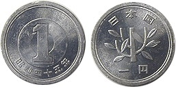 1円アルミ貨 昭和45年 未使用 | 日本現行貨（年号別）,1円アルミ貨 | i