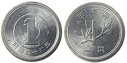 1円アルミ貨 昭和48年 未使用 | 日本現行貨（年号別）,1円アルミ貨 | i