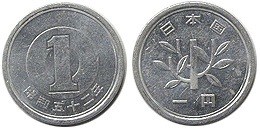1円アルミ貨 昭和52年 極美 | 日本現行貨（年号別）,1円アルミ貨 | i