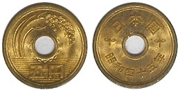 5円黄銅貨 昭和45年 極美 | 日本現行貨（年号別）,5円黄銅貨 | i