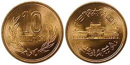 楽天市場】【ギザ10】 10円青銅貨 ギザあり 昭和26年（1951年