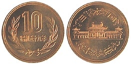 大正佐和汽10円 大正兌換銀行券10円札（左和気10円）の買取価格 | 古銭買取専門