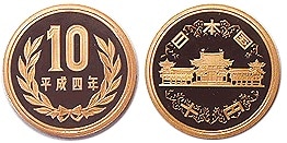 プルーフ硬貨 10品 おまとめ 10円青銅貨 平成4年 プルーフ | 日本現行貨（年号別）,10円青銅