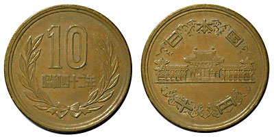 10円青銅貨 昭和42年 特美 | 日本現行貨（年号別）,10円青銅貨 | i
