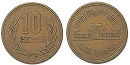 10円青銅貨（ギザ有） 昭和33年 美品 | 日本現行貨（年号別）,10円青銅