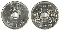 昭和五年と昭和45年の銀盃・2個セット。【入れもん無し、美品。】。 50円白銅貨 昭和45年 未使用 | 日本現行貨(年号別),50円白銅貨