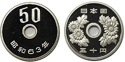 50円白銅貨 昭和63年 プルーフ | 日本現行貨（年号別）,50円白銅貨 | i