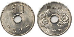 50円白銅貨 平成7年 未使用 | 日本現行貨（年号別）,50円白銅貨 | i