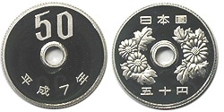 50円白銅貨 平成7年 プルーフ | 日本現行貨（年号別）,50円白銅貨 | i